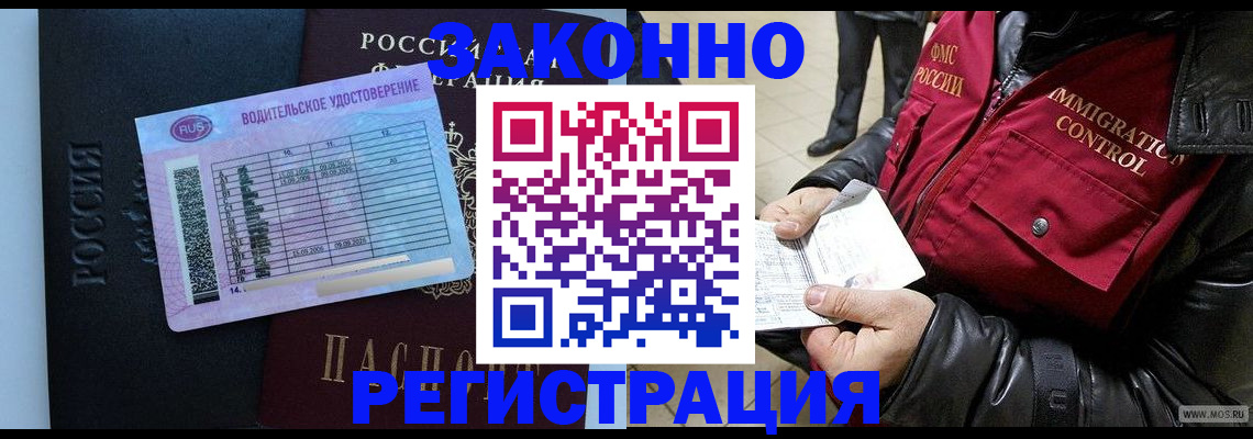 прописка для военкомата в Архангельске